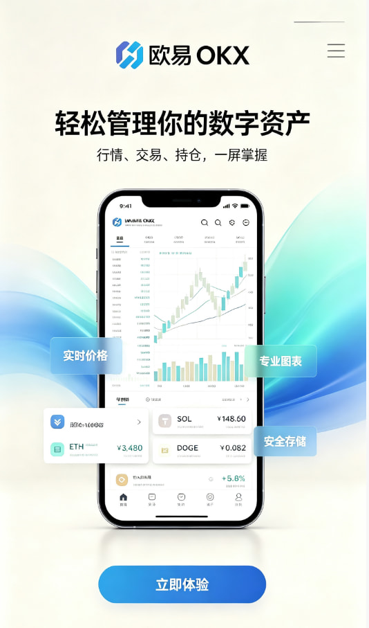 app欧交易所攻略图一